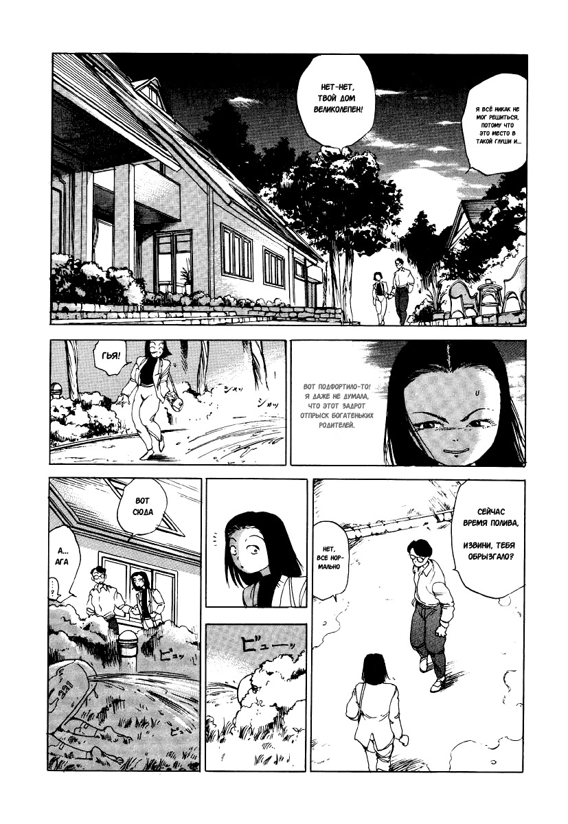 Douryoku Koujou | The Power Plant page 2 full