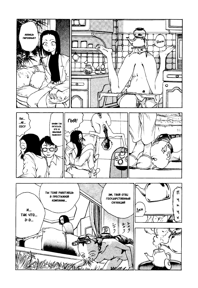 Douryoku Koujou | The Power Plant page 4 full