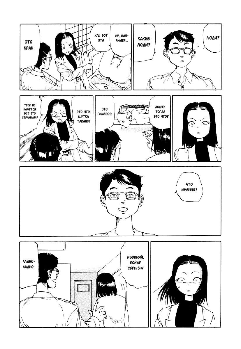 Douryoku Koujou | The Power Plant page 6 full
