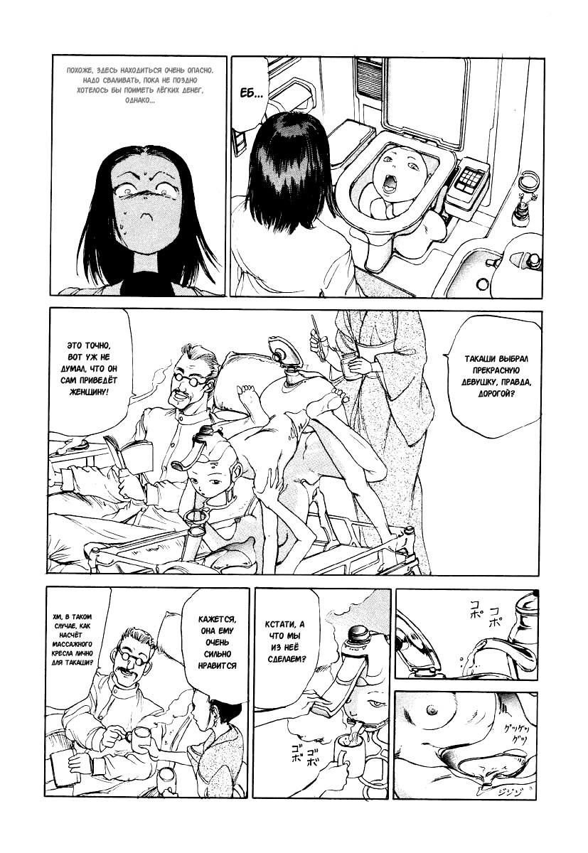 Douryoku Koujou | The Power Plant page 7 full