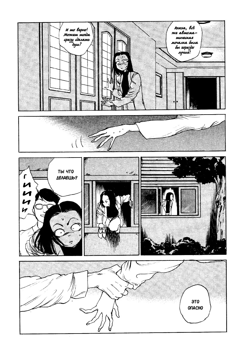 Douryoku Koujou | The Power Plant page 8 full
