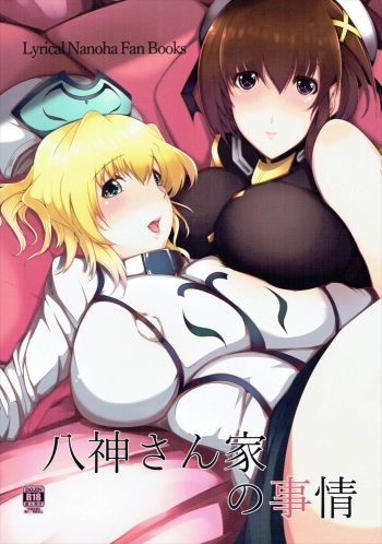 (C90) [EUNOX (U-1)] Yagami-san-chi no Jijou (Mahou Shoujo Lyrical Nanoha) cover