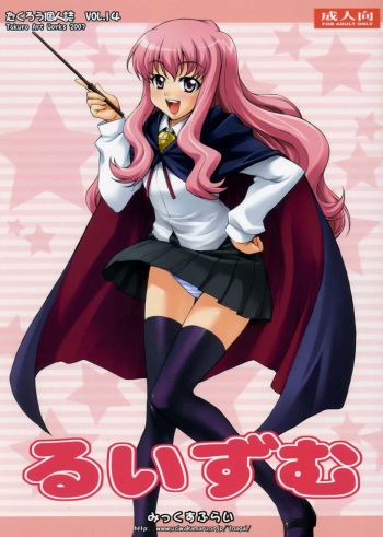 (C72) [Mix Fry (Takurou)] Louisem (Zero no Tsukaima) [French] [Doujin-Francais] cover