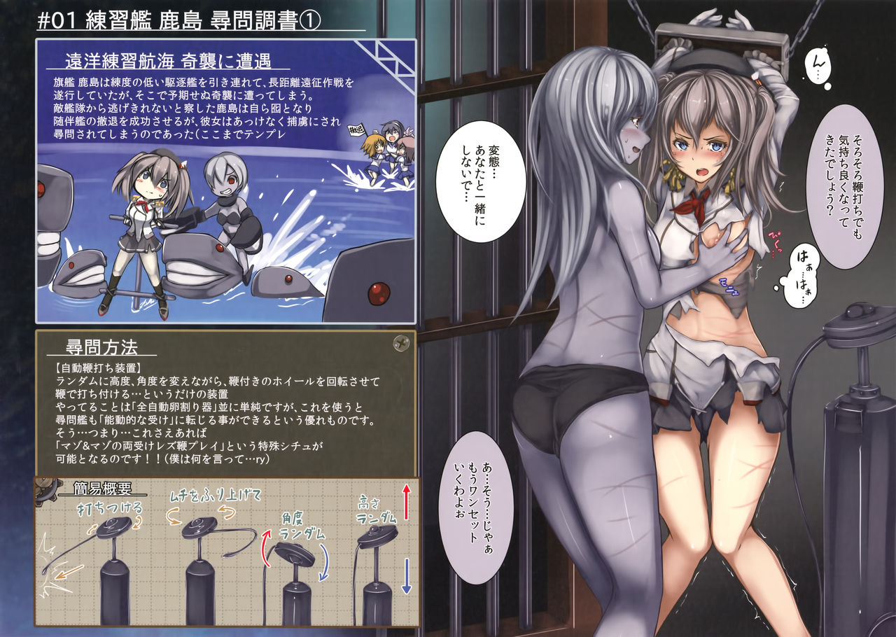 Renshuukan Kashima Jinmon Chousho page 5 full