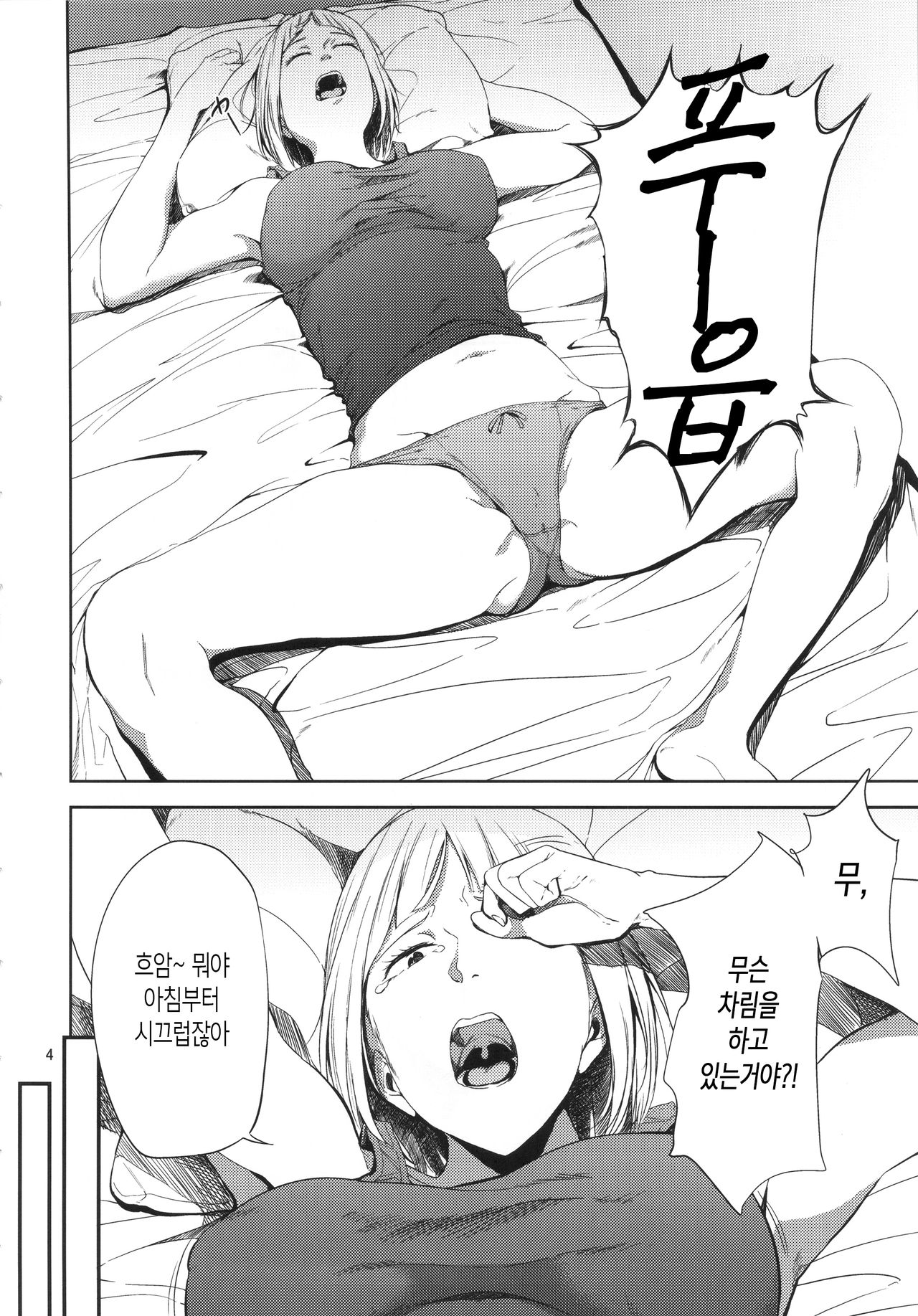 Saeko Nee-san ga Daigaku no Doukyuusei ni Itazura Sare Moteasobareru Hon page 3 full