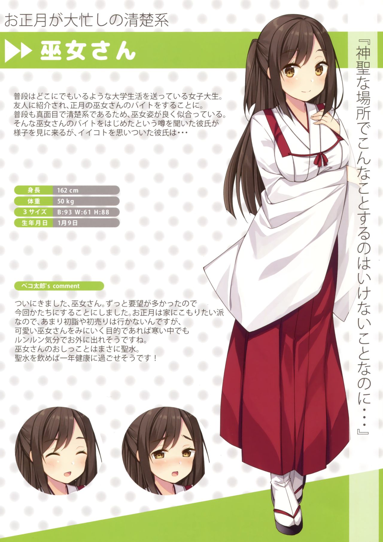 Himitsu no Hanazono 3 -Oshikko Collection- page 11 full