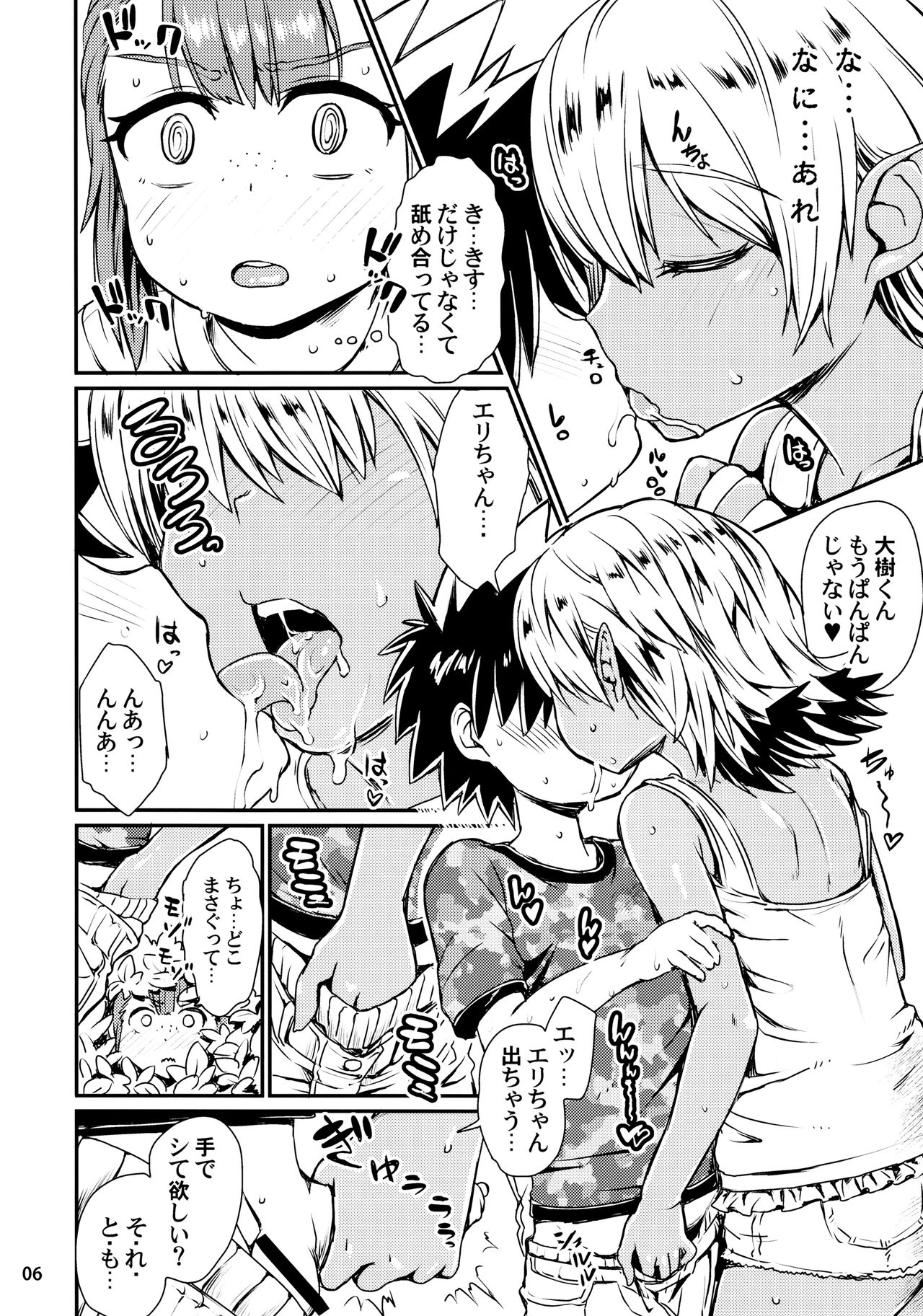 Note-Dec2016 page 7 full
