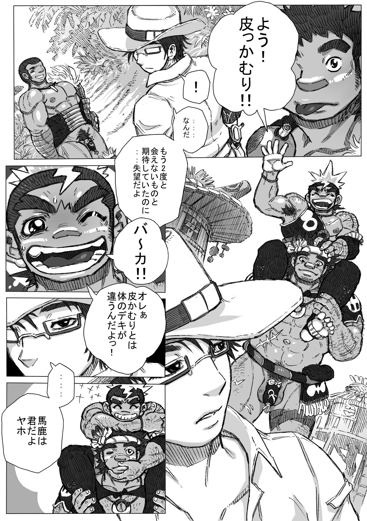 Hepoe no Kuni kara 8 - Yokei Suguru yo! Sono Osewa no Maki page 2 full