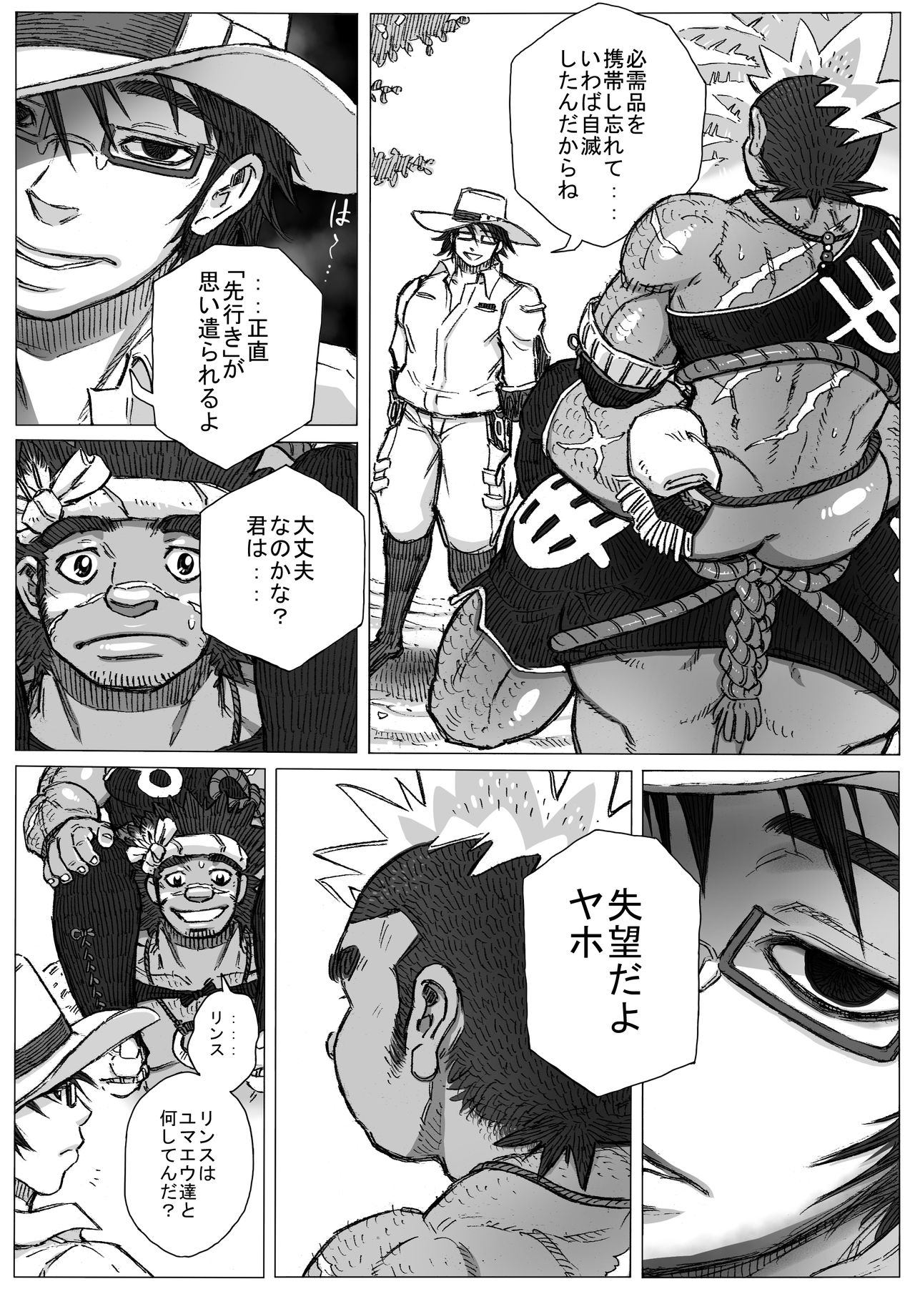 Hepoe no Kuni kara 8 - Yokei Suguru yo! Sono Osewa no Maki page 3 full