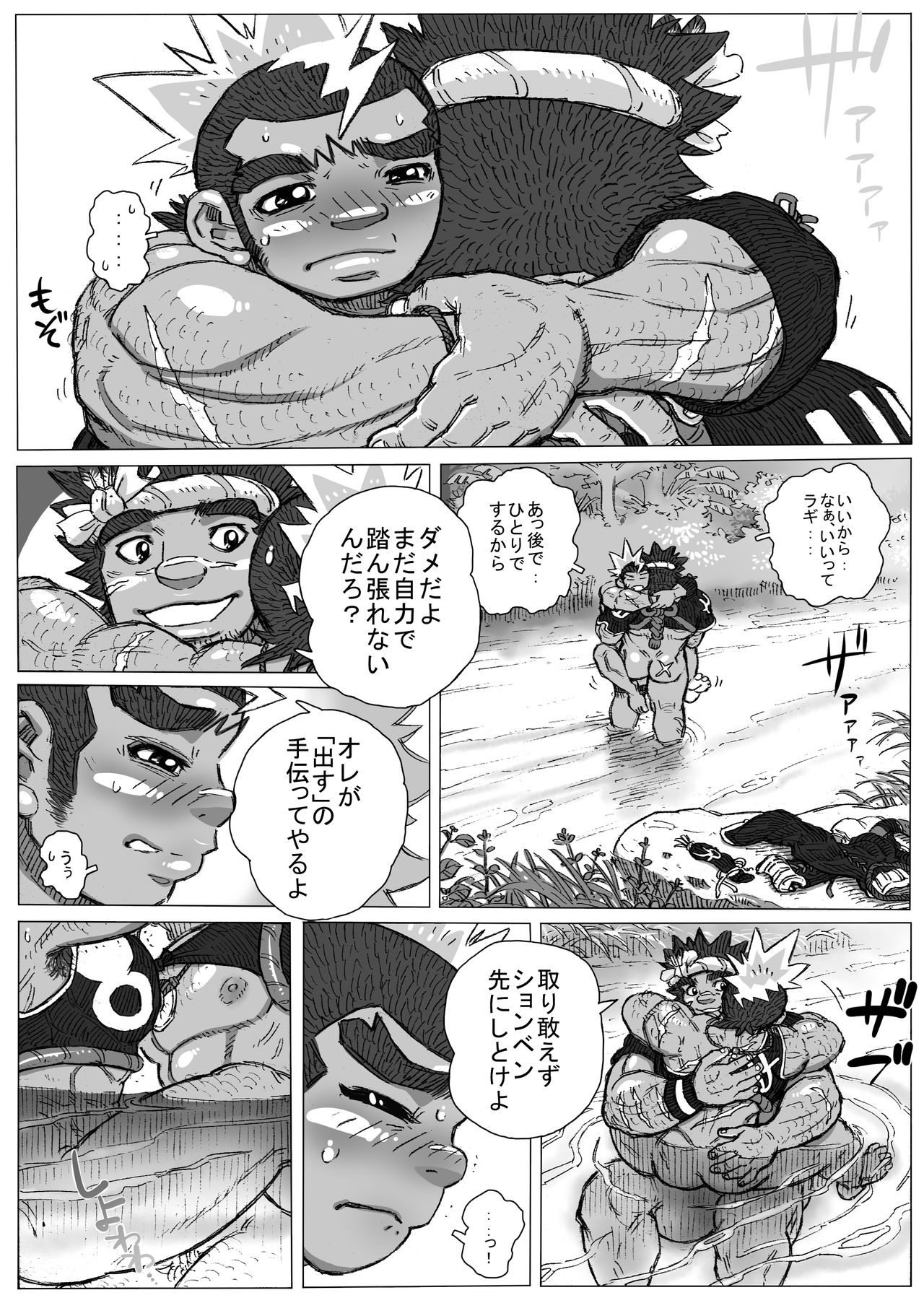 Hepoe no Kuni kara 8 - Yokei Suguru yo! Sono Osewa no Maki page 5 full