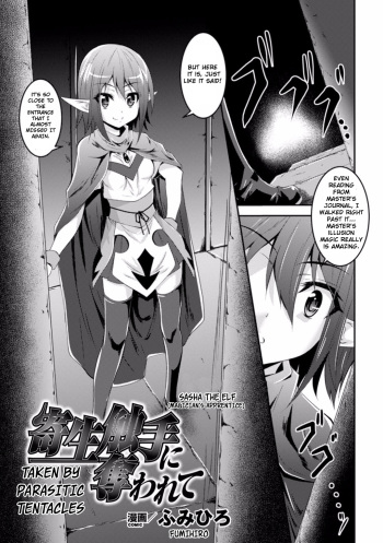 [Fumihiro] Kisei Shokushu ni Ubawarete | Taken by Parasitic Tentacles (Shokushu ni Kisei Sareshi Otome no Karada Vol. 1) [English] [Szayedt] [Digital] cover
