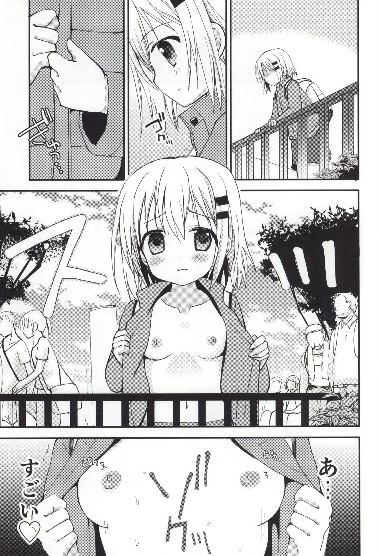 Himitsu no Yama Nobori page 7 full