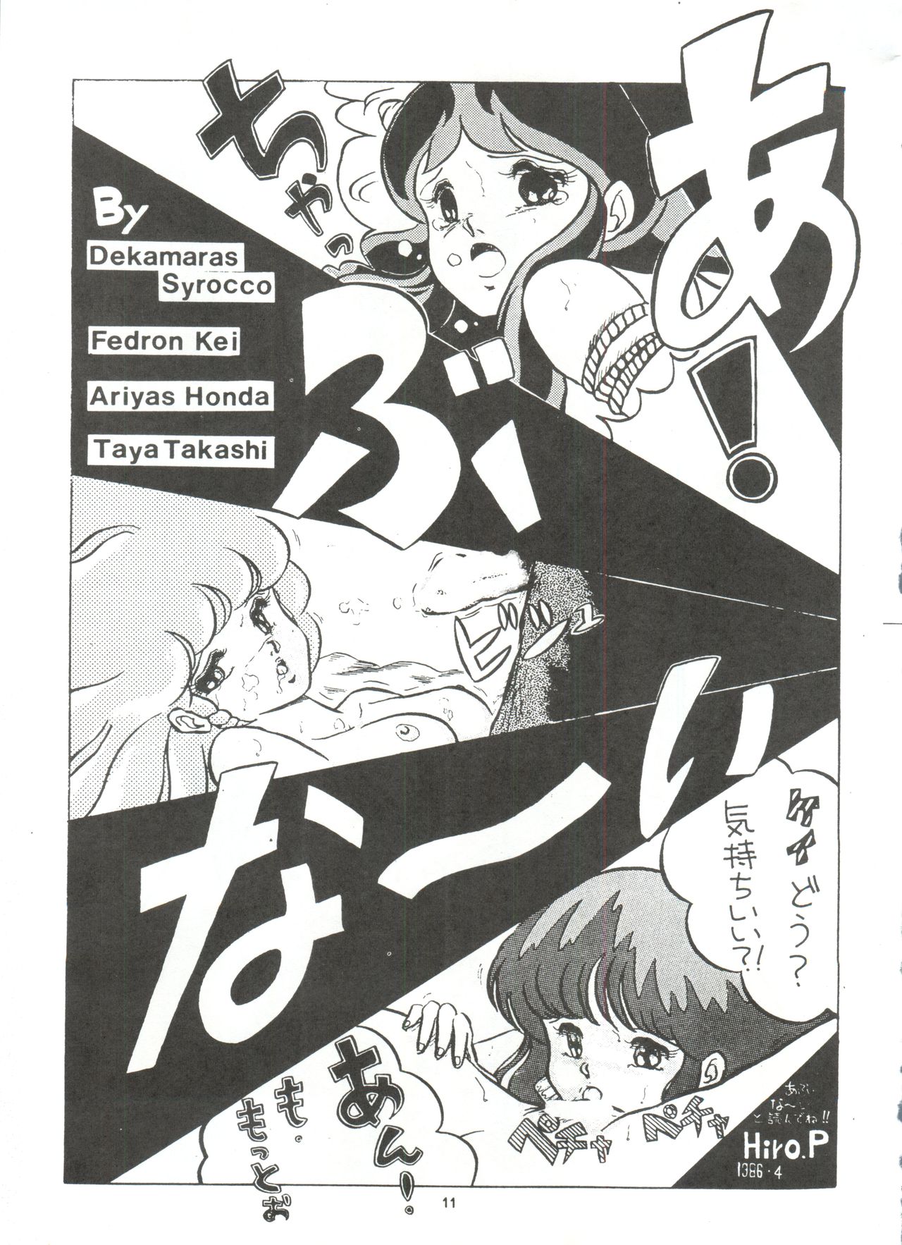 Look Out 3R page 11 full
