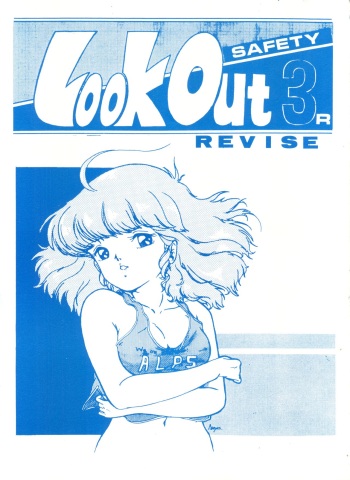 [Alps (Various)] Look Out 3R (Various) cover