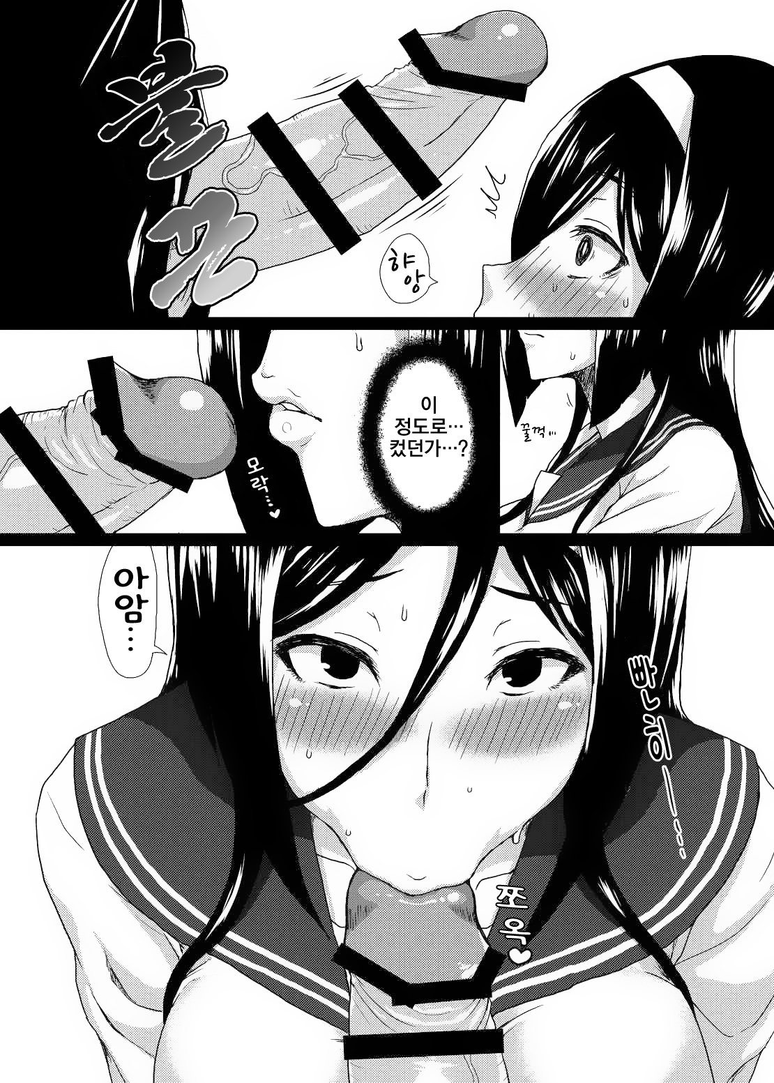 Welcome to IRISU FESTA! page 11 full