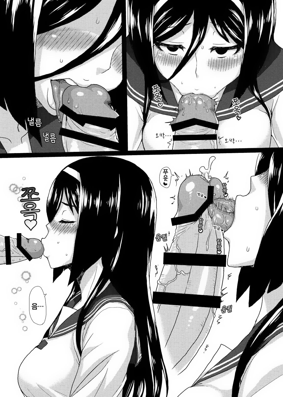Welcome to IRISU FESTA! page 12 full