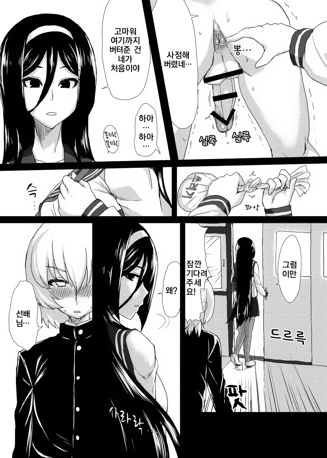 Welcome to IRISU FESTA! page 6 full
