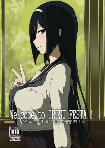 (C83) [ParadiseGom (Gorgonzola)] Welcome to IRISU FESTA! (Hyouka) [korean] cover
