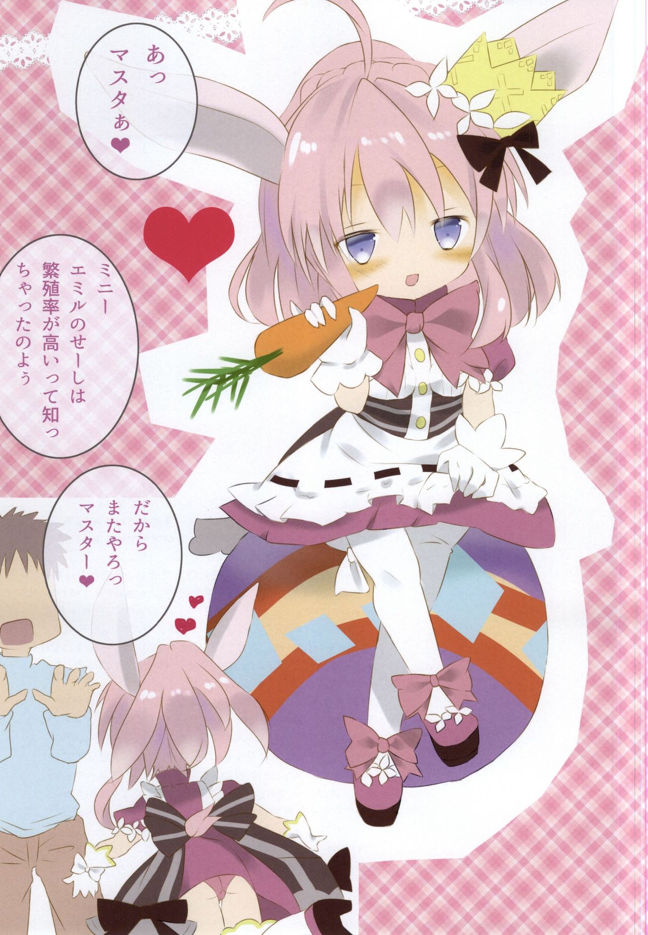 Minnie Doe Alma to no Kizuna page 12 full