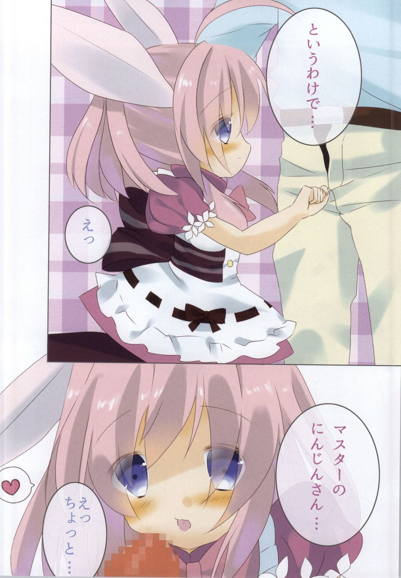 Minnie Doe Alma to no Kizuna page 3 full