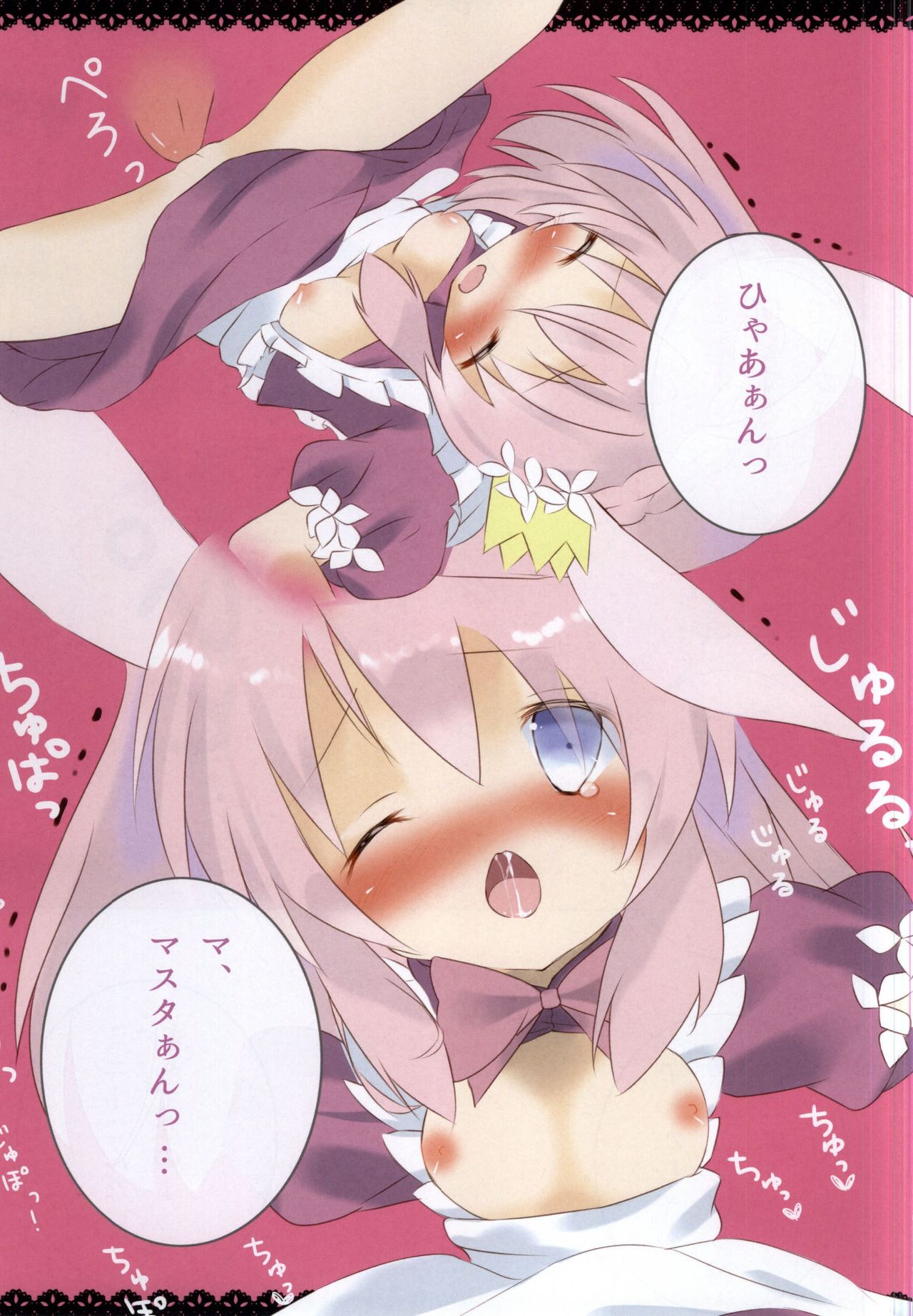 Minnie Doe Alma to no Kizuna page 8 full