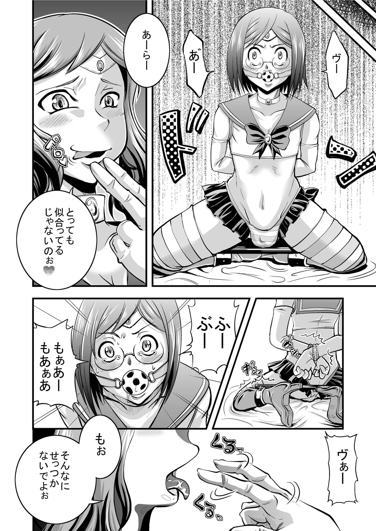 PlaMo-kyou Chijo page 10 full