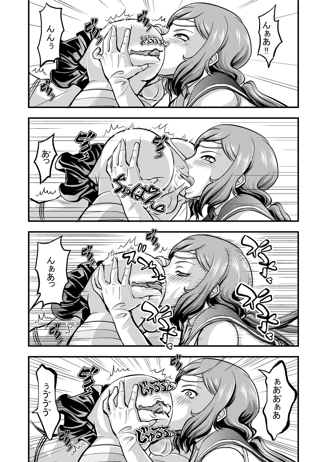 PlaMo-kyou Chijo page 12 full
