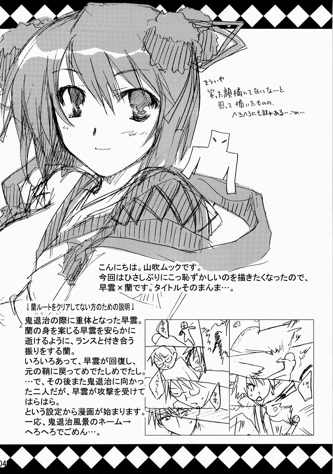 Saran page 4 full