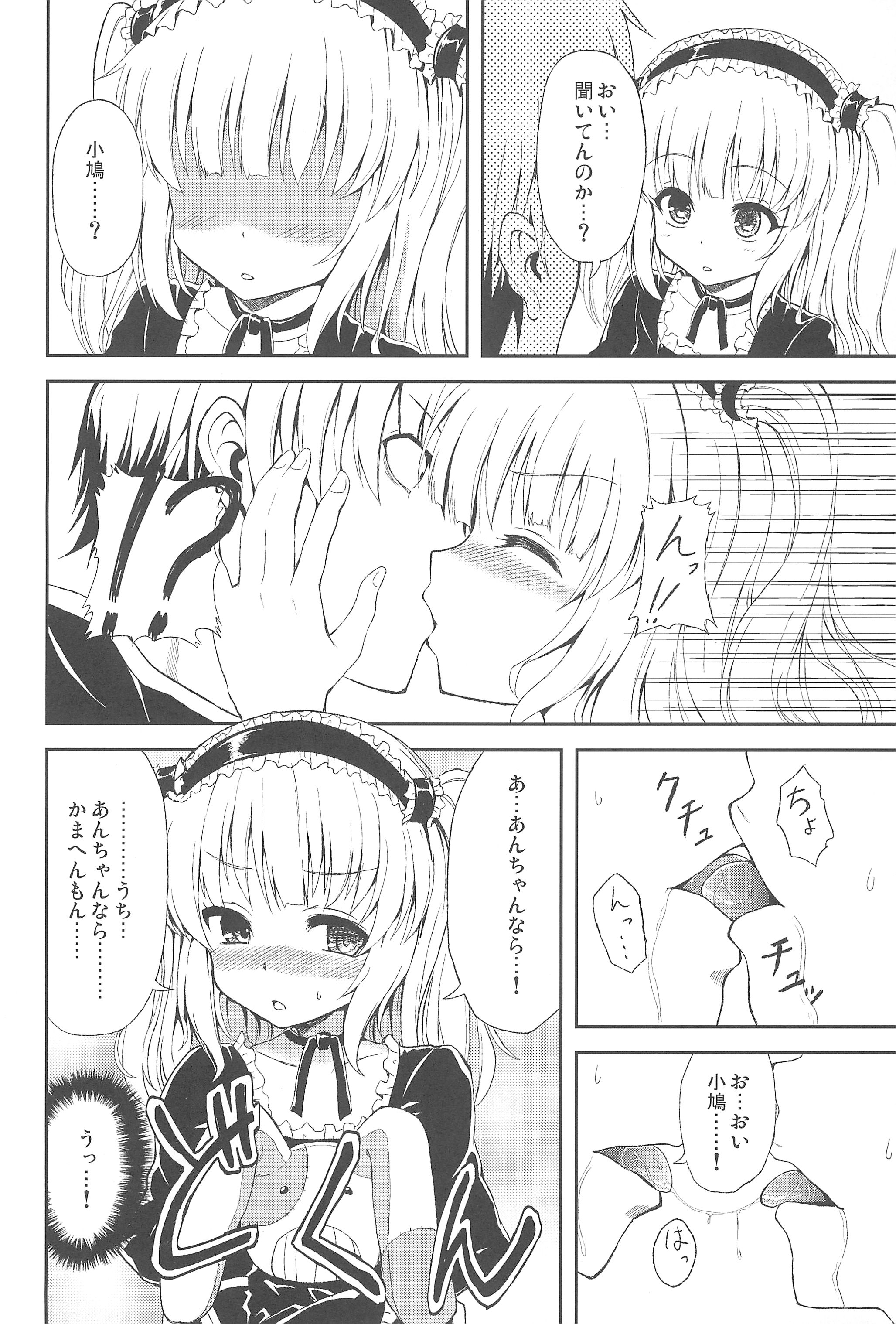 Uchi wa An-chan ga Suki page 10 full