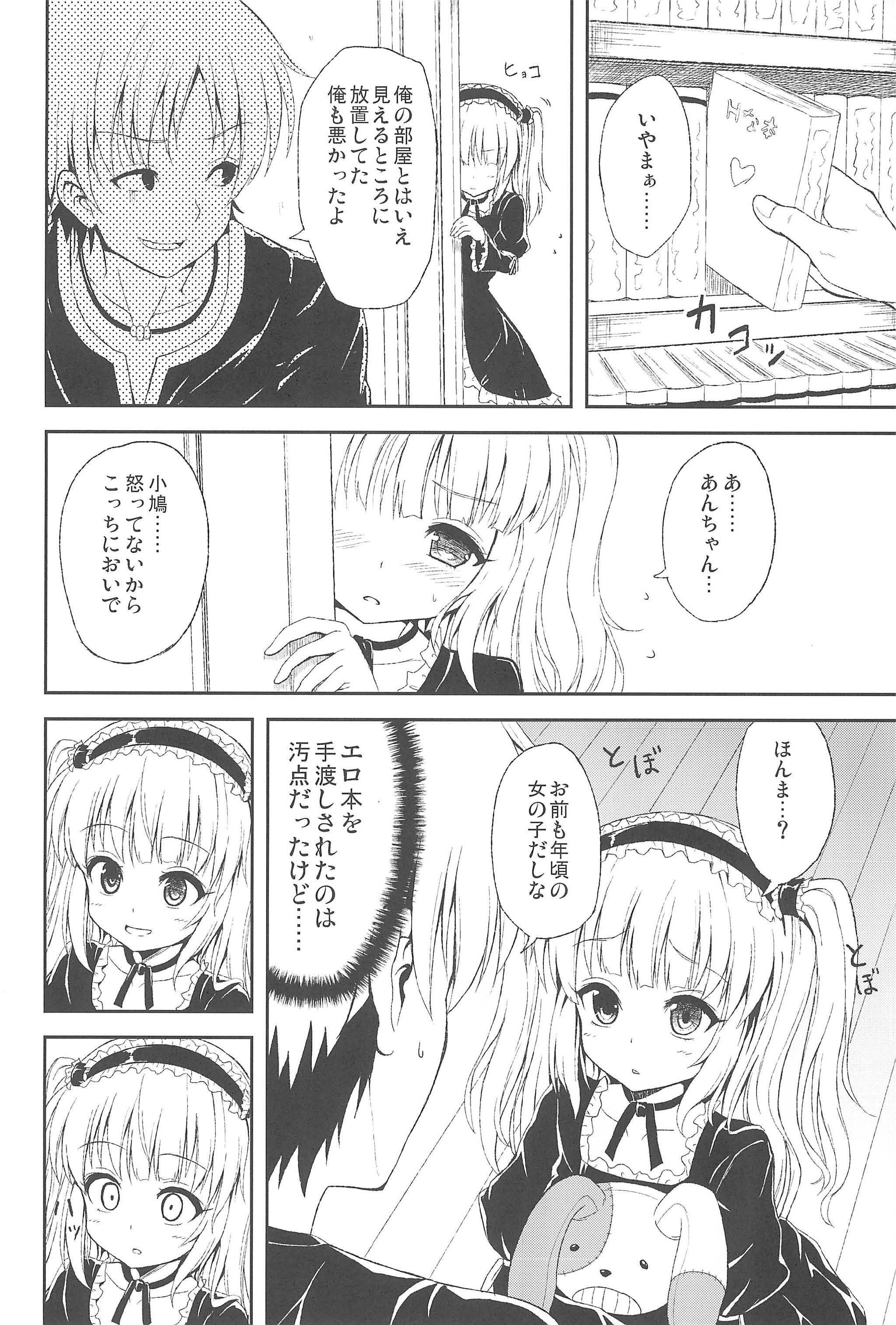 Uchi wa An-chan ga Suki page 8 full