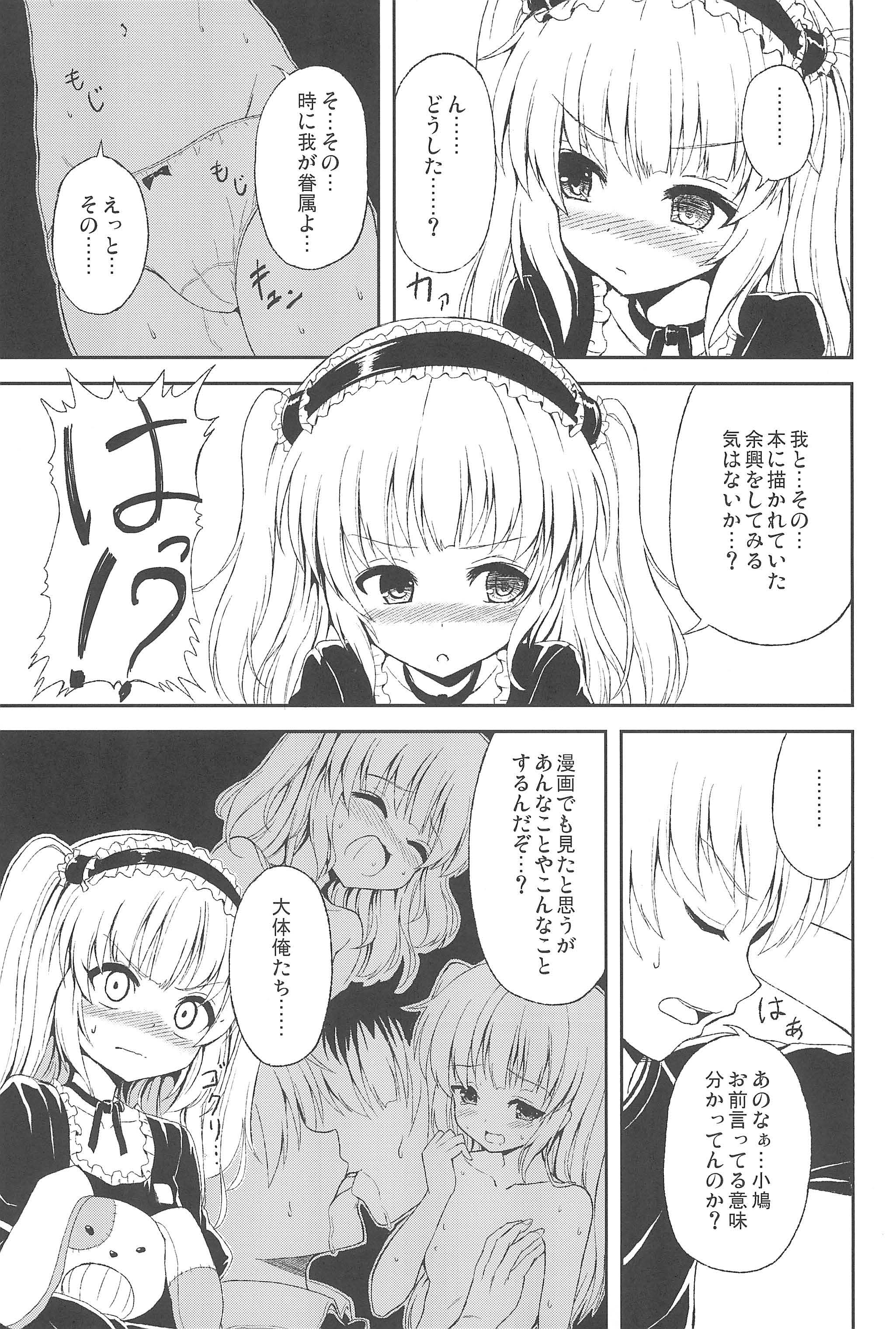 Uchi wa An-chan ga Suki page 9 full