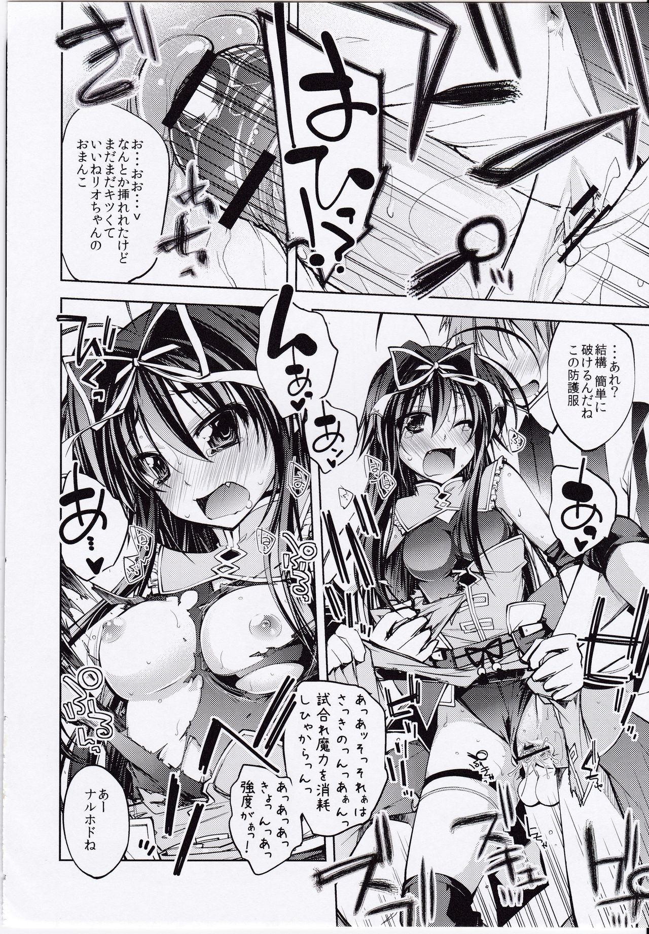 CROSS BURST one more! page 9 full