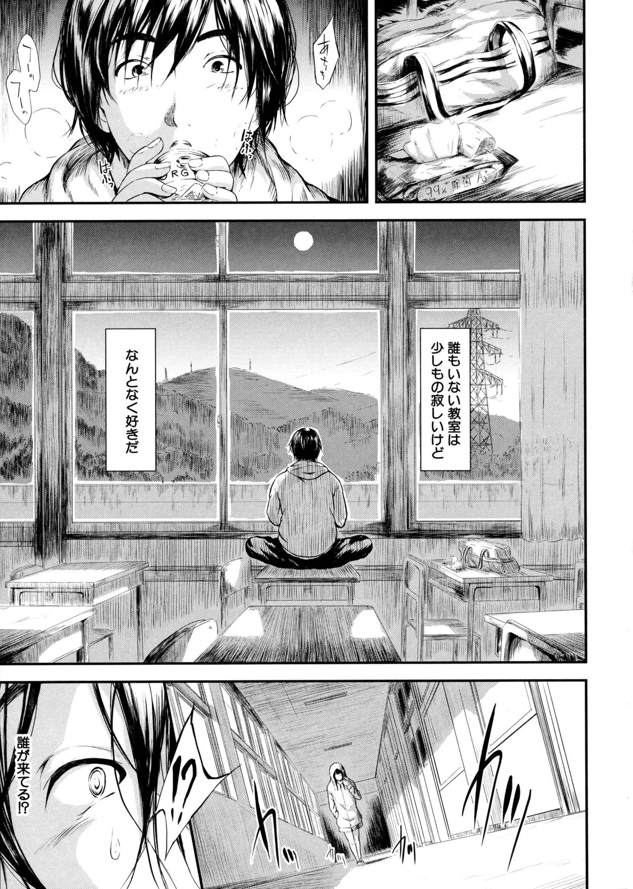Boku Wa Vibe De Kanojo Wa Onaho page 11 full