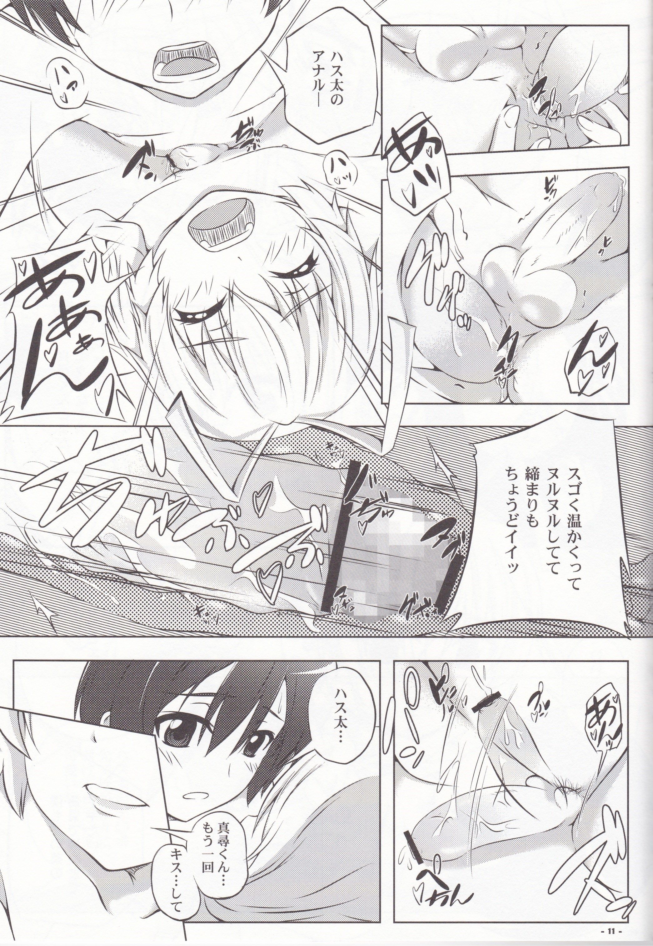 Boku no Mahiro-kun page 12 full