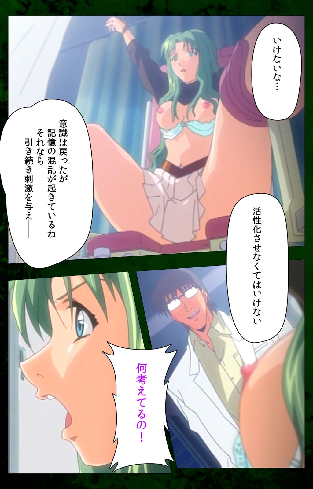 Yakin Byoutou Karte.10 Complete Ban page 11 full