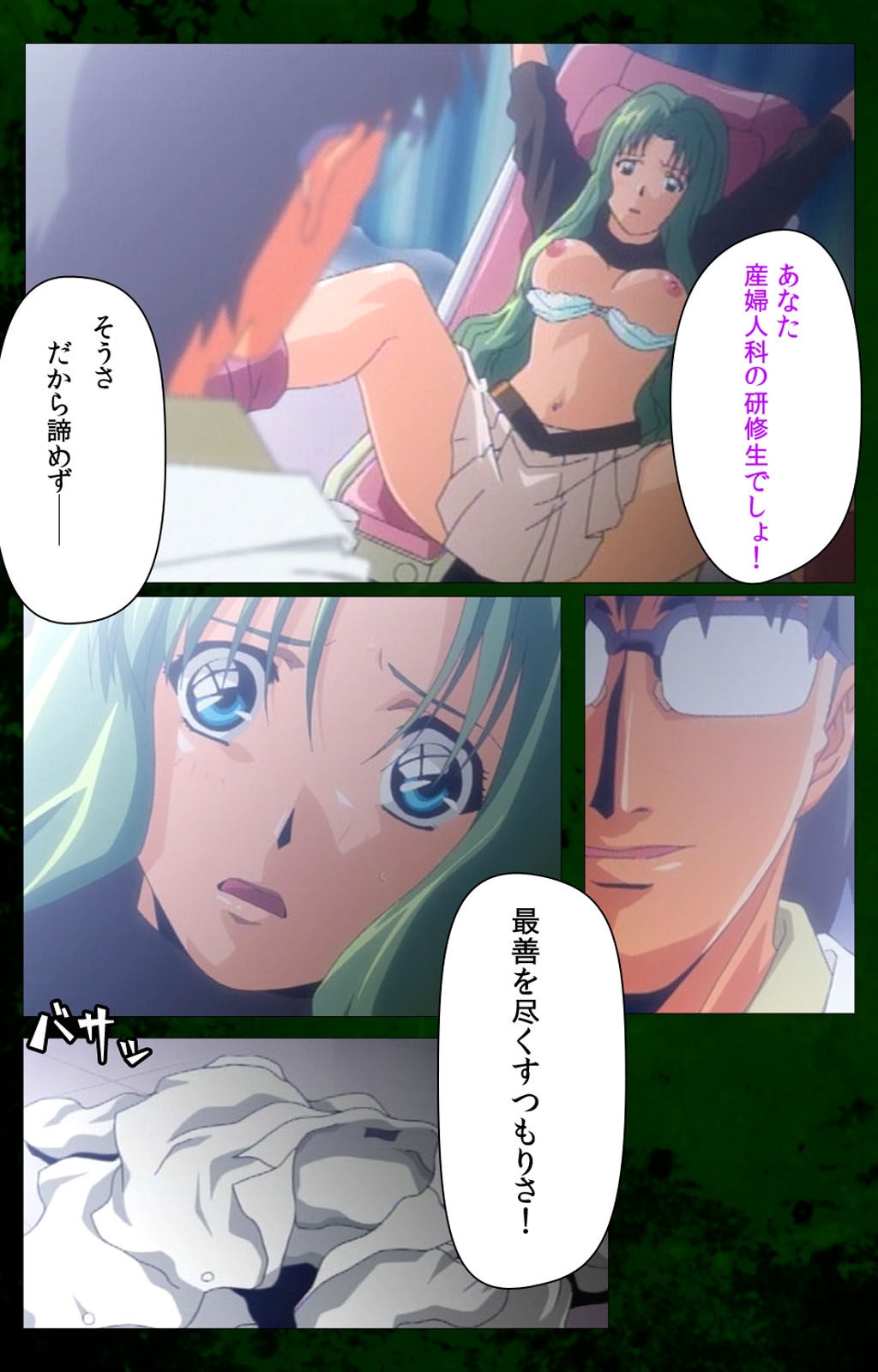 Yakin Byoutou Karte.10 Complete Ban page 12 full