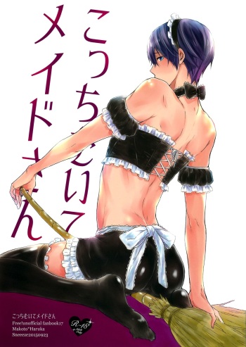 (Renai Endorphin 3) [Sneeeze (Kubu)] Kocchi Muite Maid-san | Over Here, Maid-san (Free!) [English] [mgqr scans] cover
