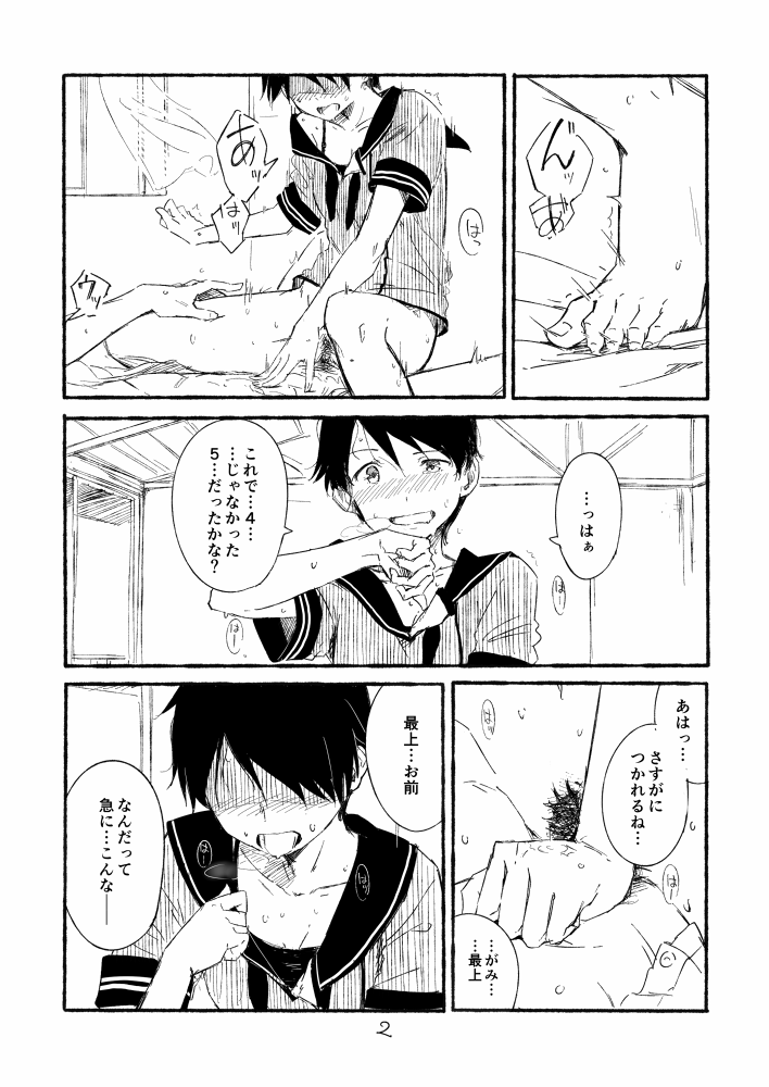 Seika Kantai page 2 full