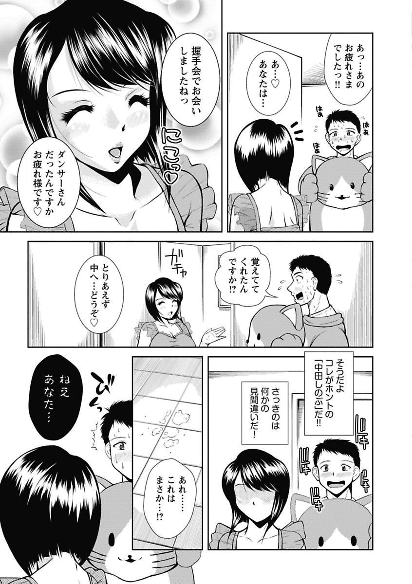 Nakadashi Collection page 11 full
