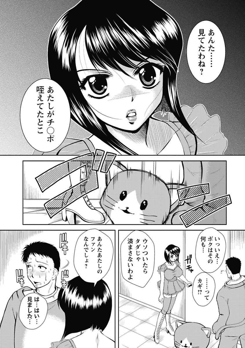 Nakadashi Collection page 12 full