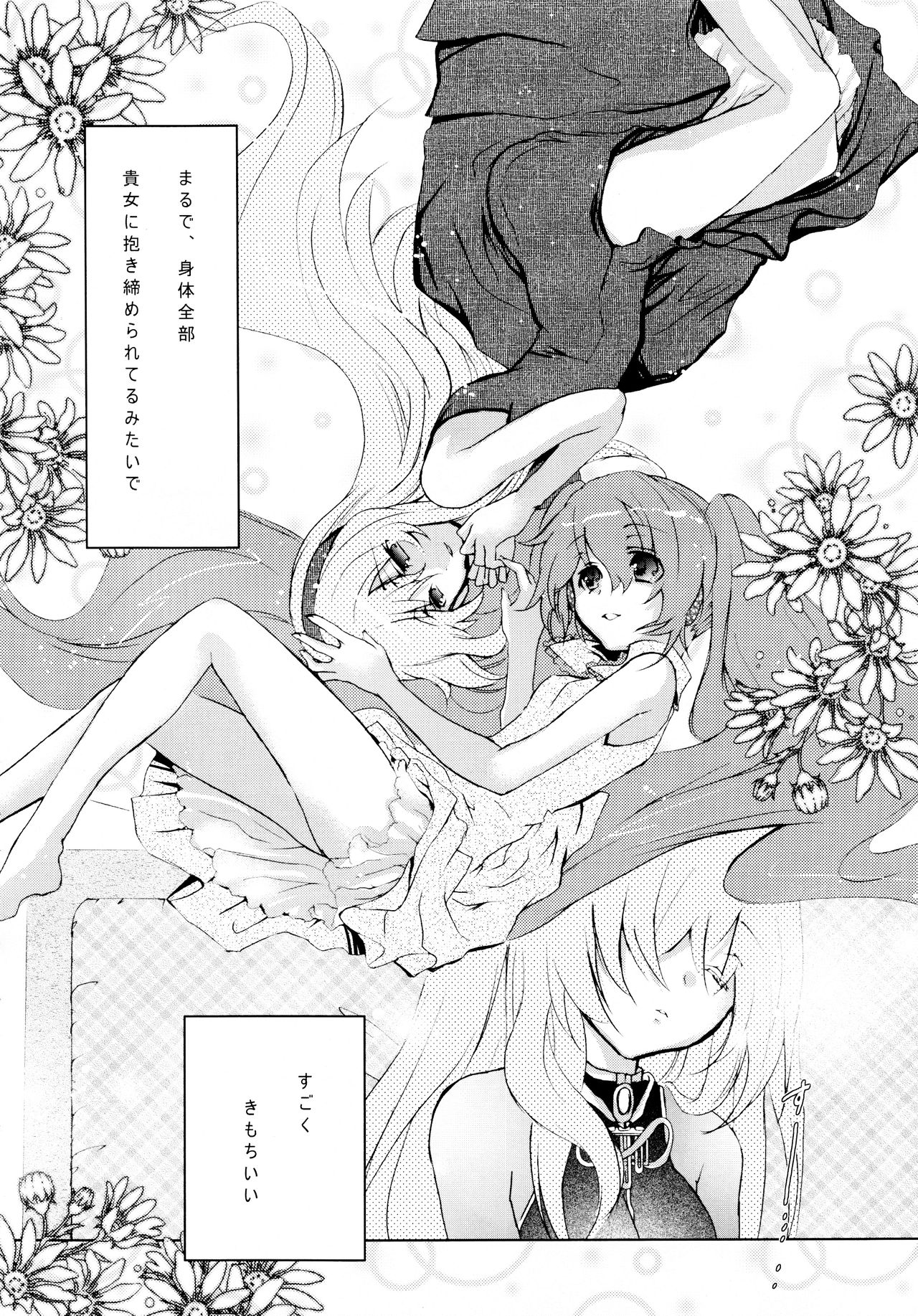 Adoration Waltz page 12 full