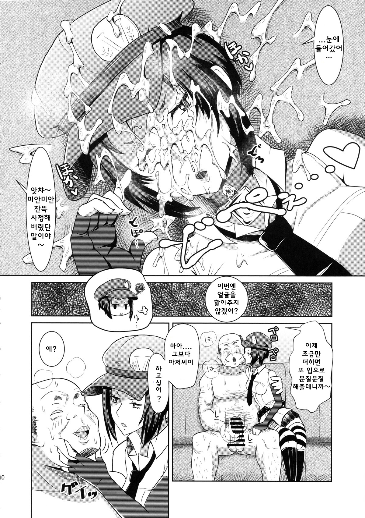 Perusaro | 펠 살롱 page 11 full