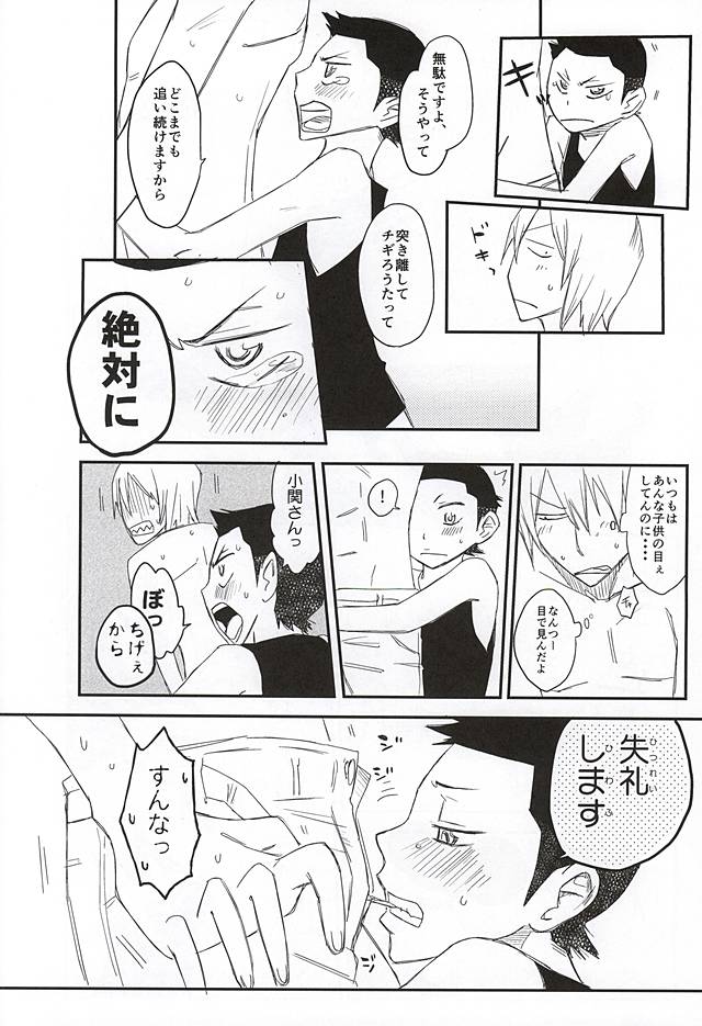 Yume no Mata Yume page 4 full