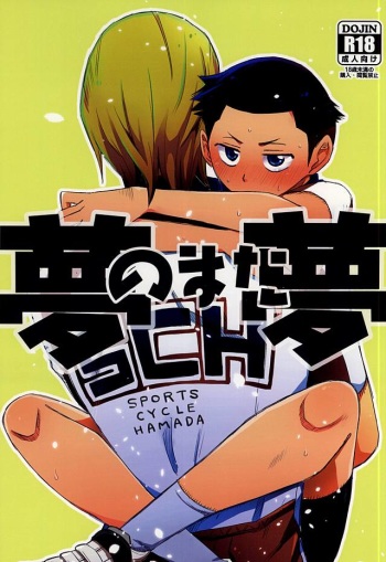 (SPARK10) [banG (Sundomeya] Yume no Mata Yume (Yowamushi Pedal) cover