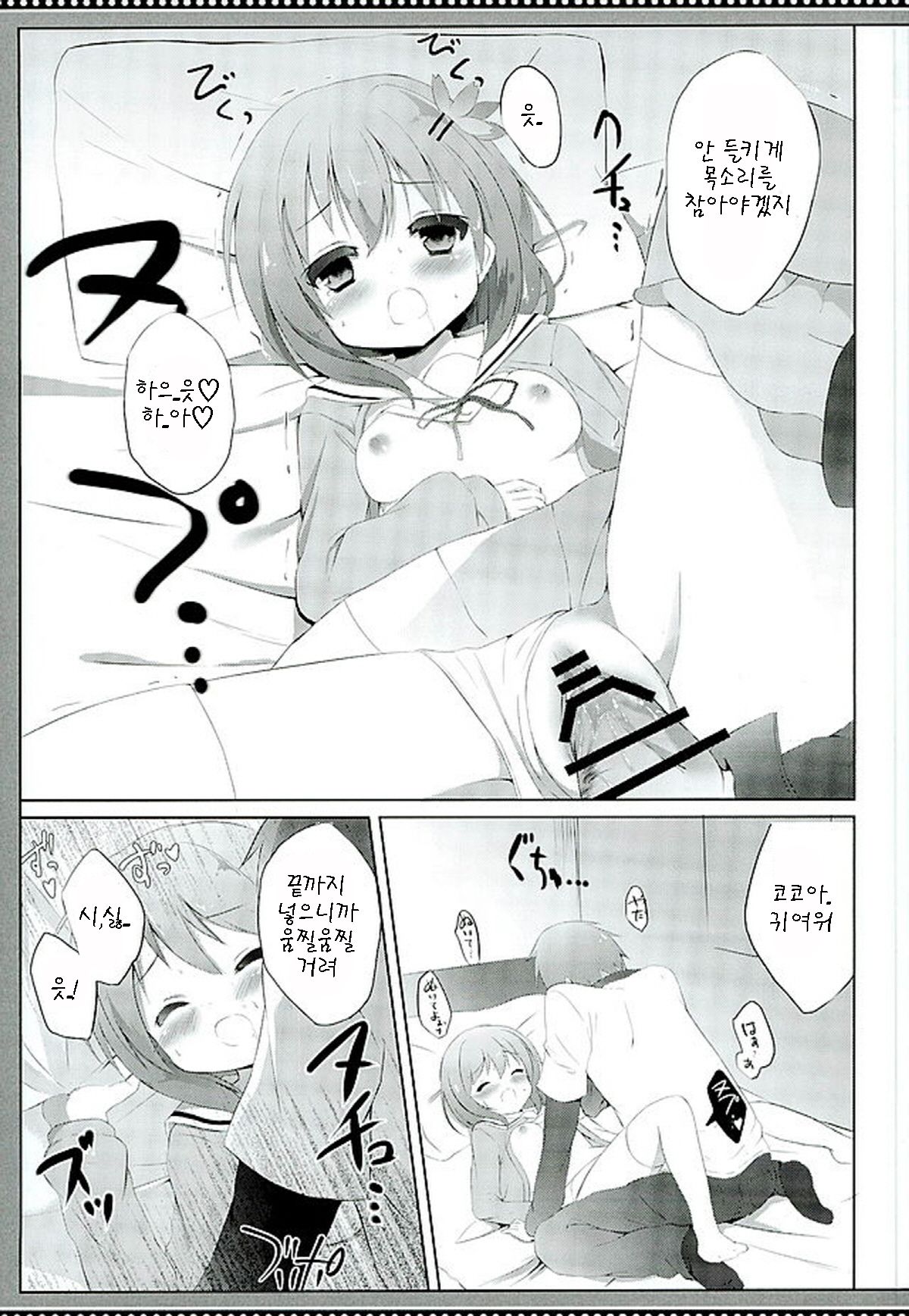 Kokoa Complex page 11 full