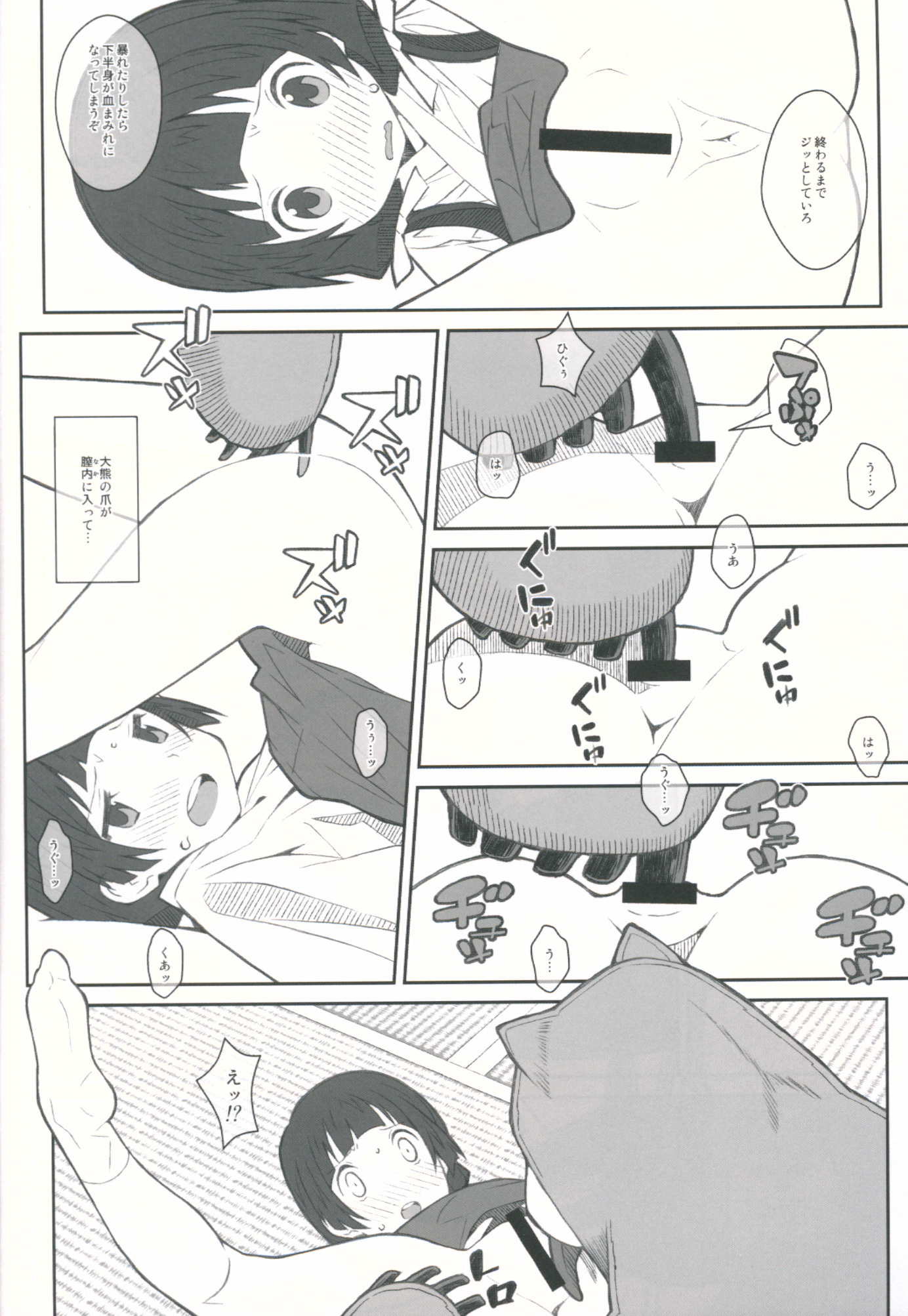 TYPE-41 page 5 full