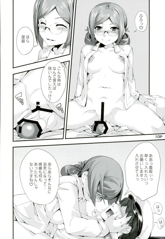 Onegai Katori-san page 9 full