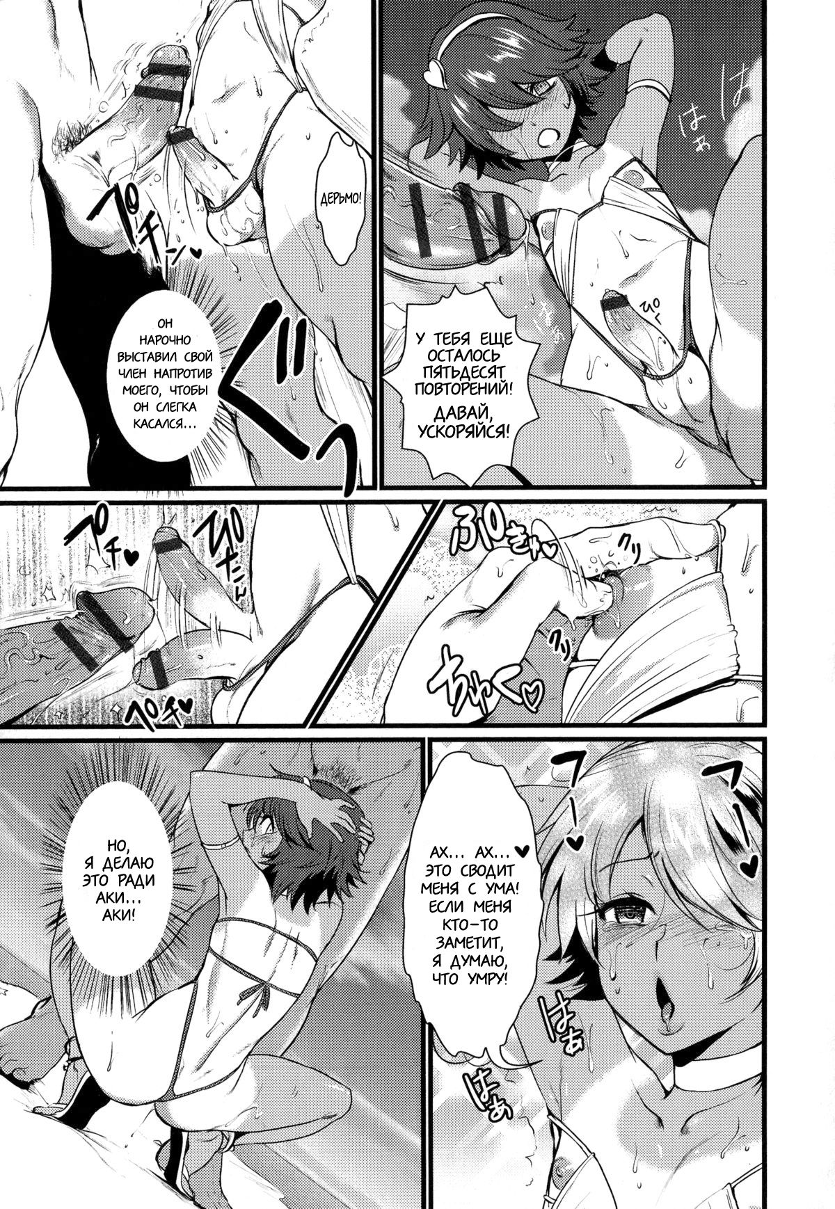 Umi ni Ikou yo | Let's Go to the Beach! page 9 full