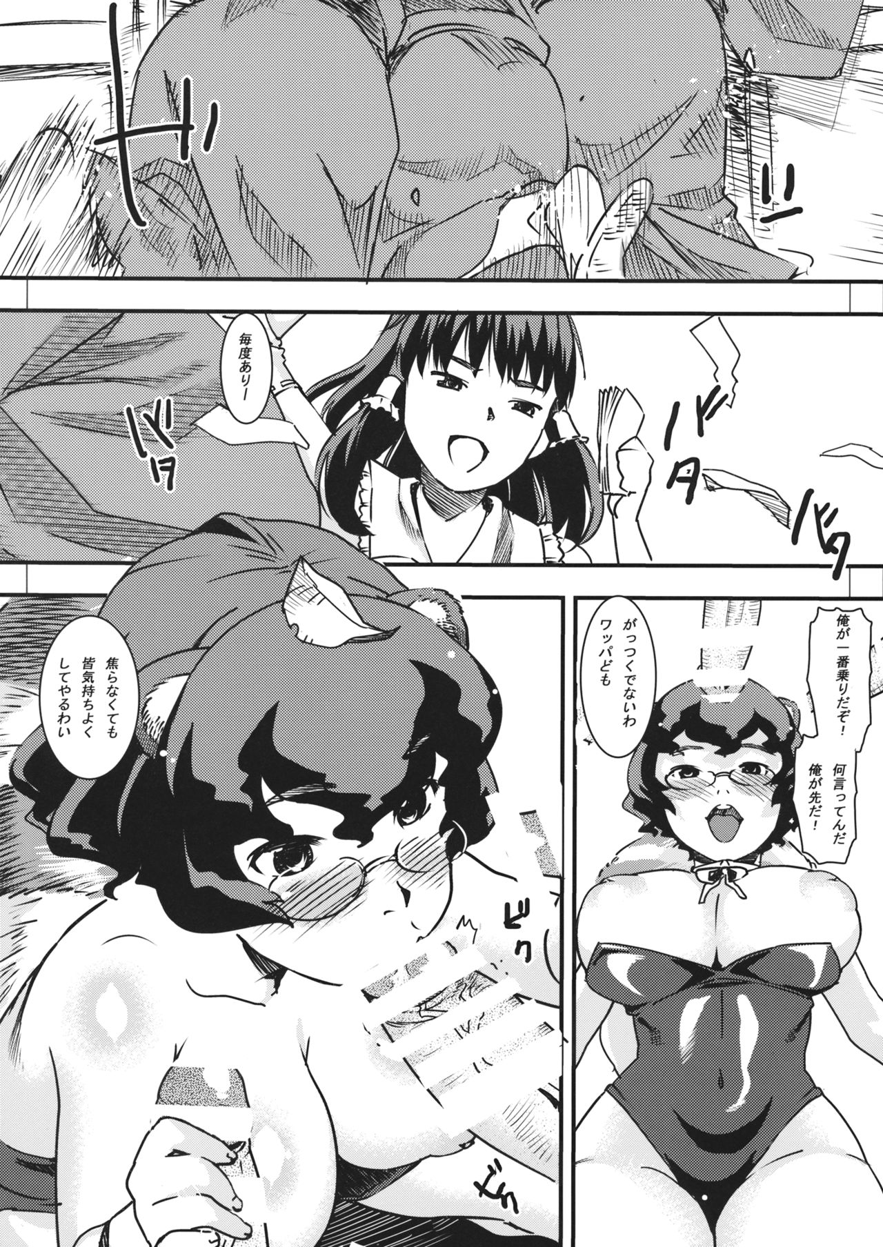 Jorou Oyabun Abare Chichi page 9 full