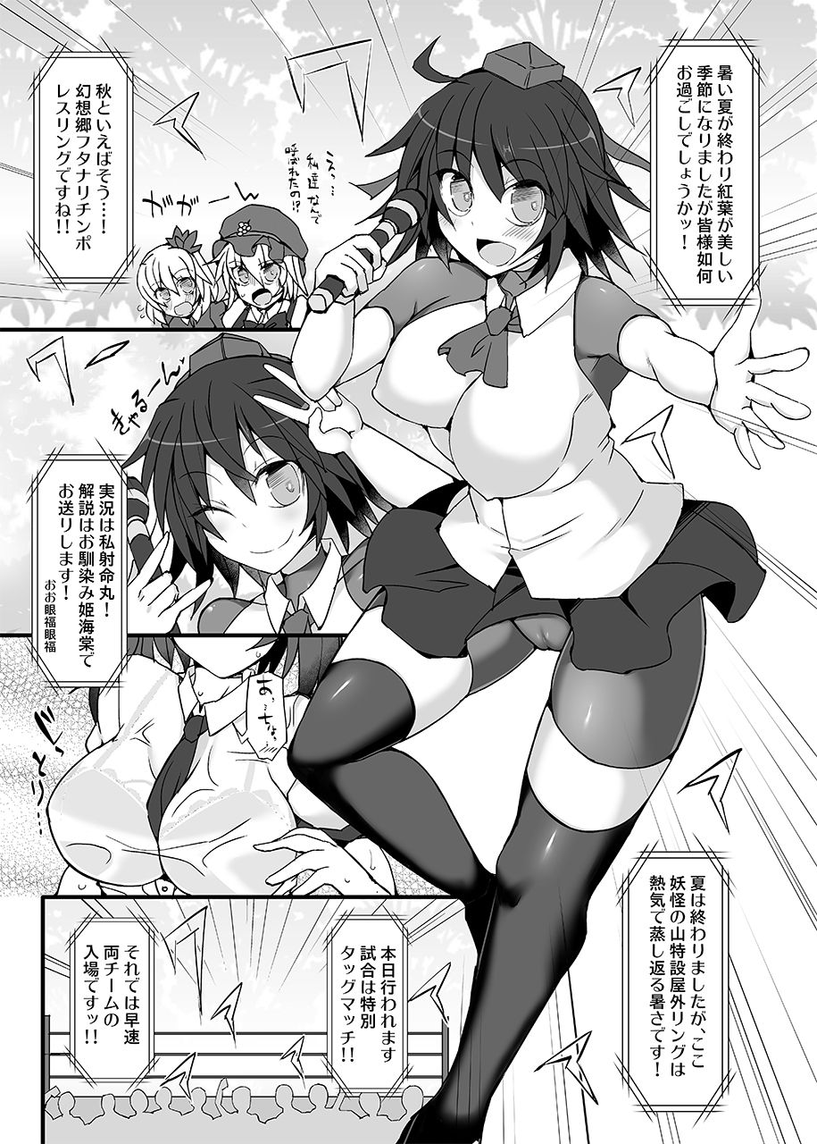 Gensoukyou Futanari Chinpo Wrestling 9 Alice & Marisa VS Nitori & Hina page 4 full